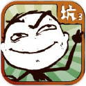 史上最坑的游戏3