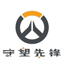 守望先锋