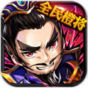 百万曹操传
