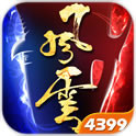 风云手游