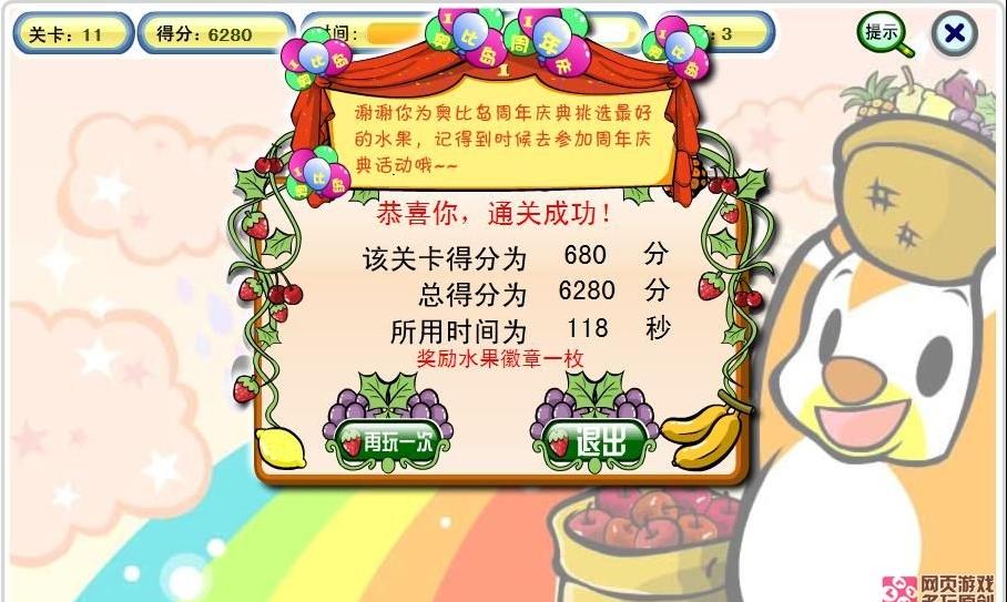 点击放大