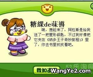 第一把钥匙