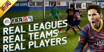 FIFA系列足球游戏最新力作 FIFA 14震撼上线