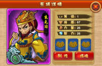 呆兵萌将朱元璋图鉴 朱元璋详解