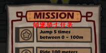 城堡骑士任务大全 1级任务介绍