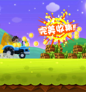 爸爸去哪儿第4关怎么过