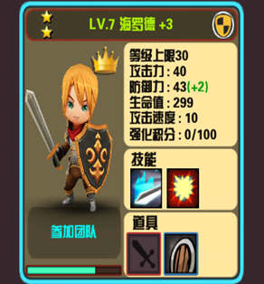 《你好英雄》英雄升级所需经验表