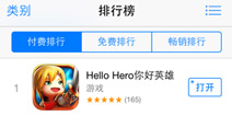触控科技三连斩 怒上APP排行榜