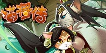 《喵将传》追开新服 SS级武将吕布登场