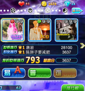 陌陌劲舞团歌曲大全