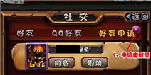 全民英雄社交界面介绍