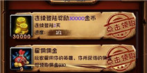 全民英雄怎么刷金币 金币怎么得