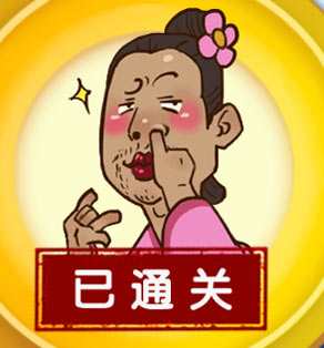 我是天才如花的挑战答案大全
