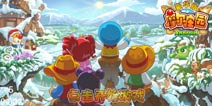  梦想绽放 《摩尔庄园安卓豪华版》打造特色庄园