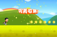 爸爸去哪儿24关攻略 第24关怎么过