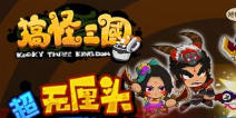搞怪大富翁竞技场系统介绍