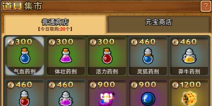 搞怪大富翁道具大全 各道具介绍