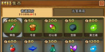 搞怪大富翁材料集市介绍