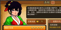 搞怪大富翁酒馆系统介绍 酒馆有什么用