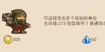 小小帝国快手忍者解析