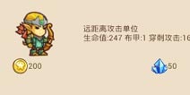 小小帝国精灵射手的功能解析