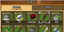 搞怪大富翁武器系统介绍
