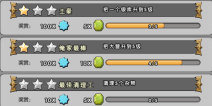 陌陌争霸宝石怎么得