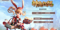 魔幻大陆之神话崛起 《神鬼幻想》评测