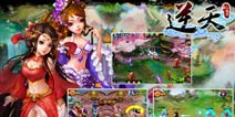 逆天暖心行动 《逆天仙魔录》诚邀老玩家回归修仙世