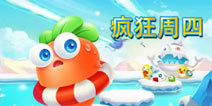 疯狂周四：《保卫萝卜2》《冒险编年史2》