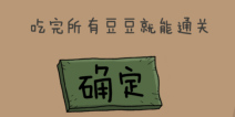 史上最坑爹的游戏2第12关怎么过