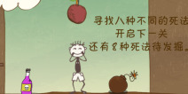 史上最坑爹的游戏2第15关怎么过