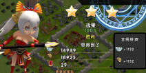 陌陌争霸怎么得3星 3星攻略