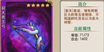 放开那三国装备介绍 装备分类