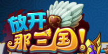 放开那三国黄金宝箱有什么