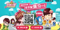 爱情公寓手游1月26号正式上线