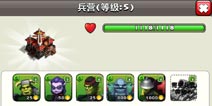 我的部落兵种详解