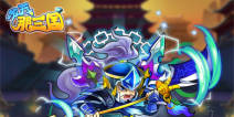 放开那三国限时神将活动