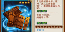 放开那三国经验金书有什么用
