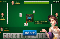 欢乐麻将美女托管截图欣赏