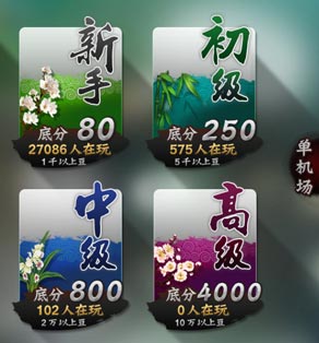 欢乐麻将怎么玩 规则介绍
