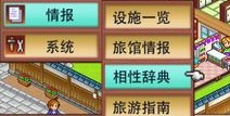 暖暖温泉乡如何正确布局