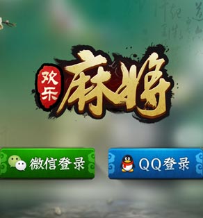 欢乐麻将手机版下载 手机怎么玩欢乐麻将