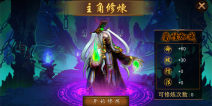 金箍棒OL修炼玩法详解