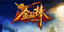 金箍棒OLVIP特权礼包介绍