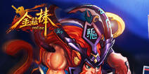 金箍棒OL法术怎么得