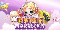 爱心满满情人节 天天酷跑情人节活动