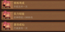 金箍棒OL道行有什么用