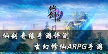 梦里寻它千百度 《仙剑奇缘》评测