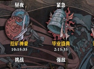 影之刃密令玩法介绍 活动副本云集于此